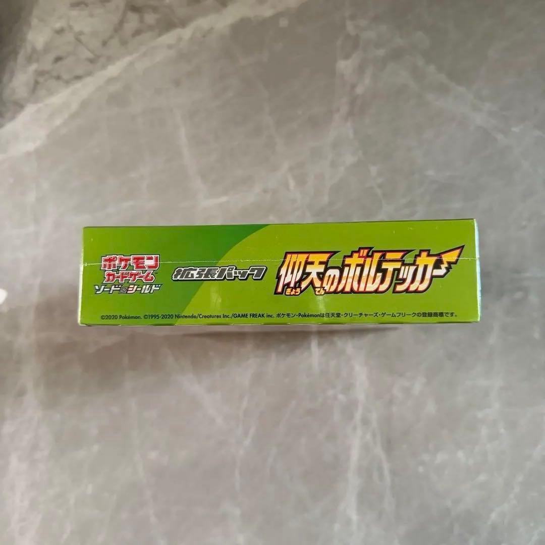 仰天のボルテッカー 超電ブレイカー BOX シュリンク付き セット