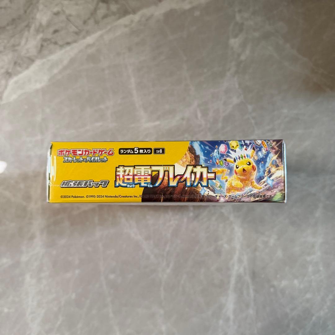 仰天のボルテッカー 超電ブレイカー BOX シュリンク付き セット