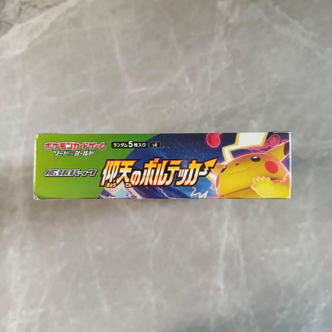 仰天のボルテッカー 超電ブレイカー BOX シュリンク付き セット