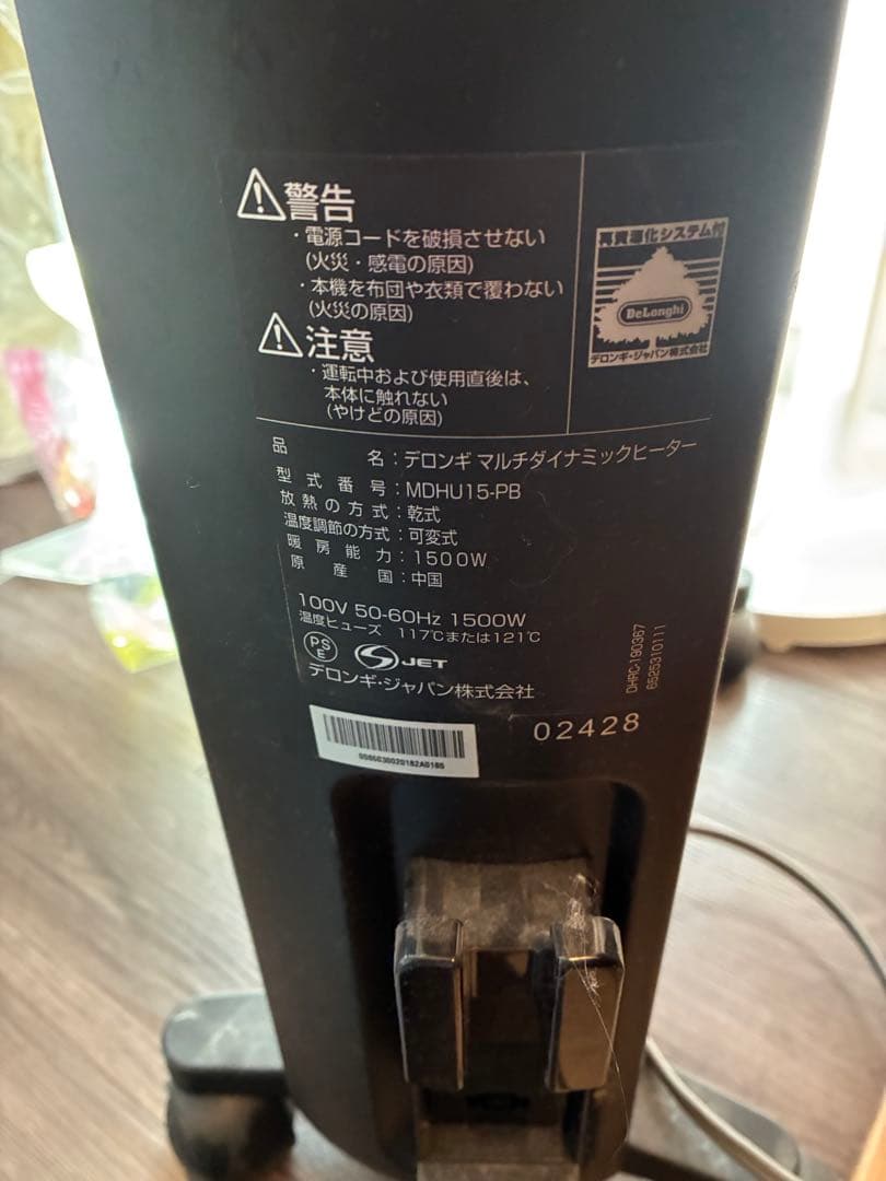 デロンギ MDHU15-PB マルチダイナミックヒーターブラック黒