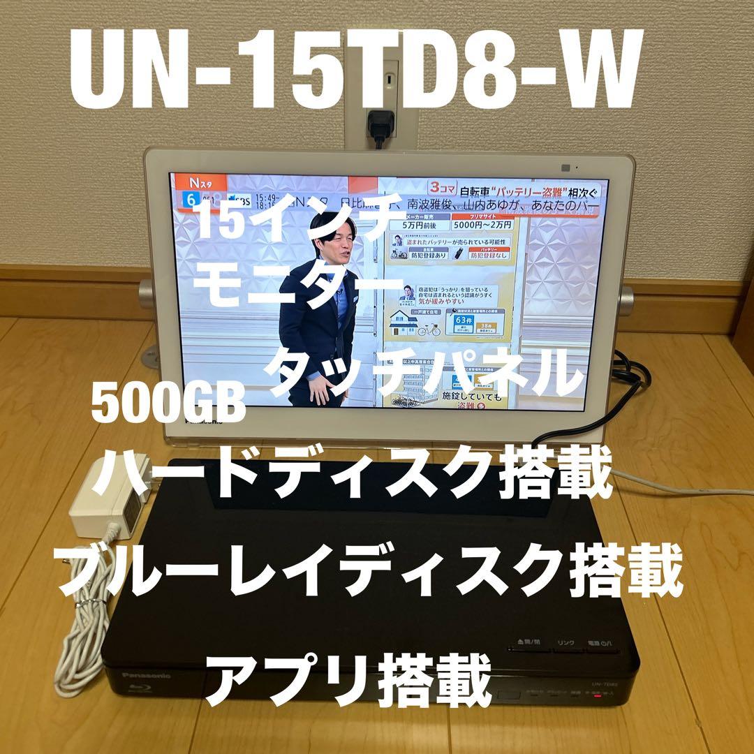 panasonicプライベートビエラUN-15TD8-W
