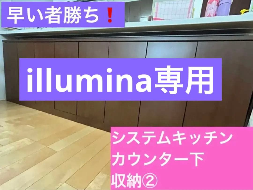 【特価❗️】システムキッチンカウンター下収納②（2/2）