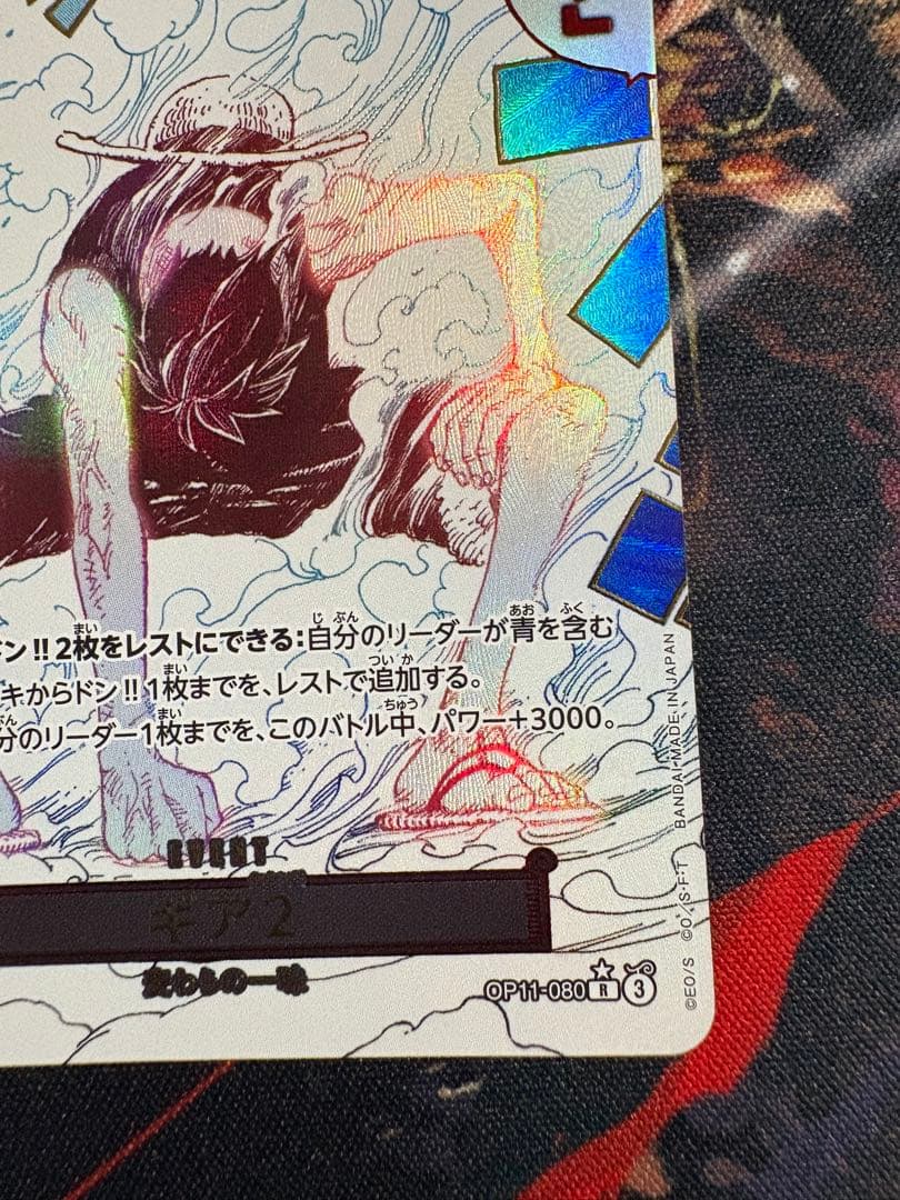 ワンピースカード　ギア2 パラレル　sp ギアセカンド