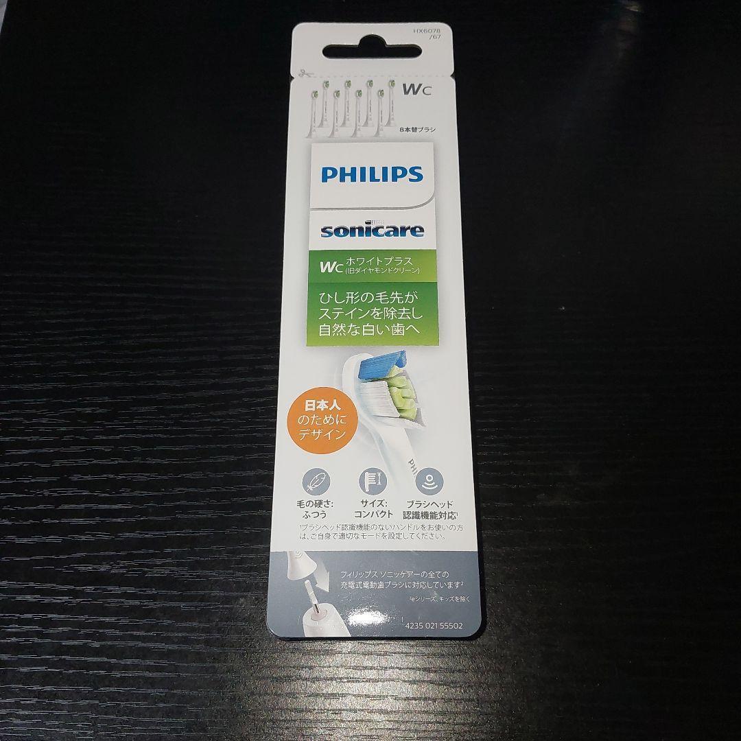 ねこ新品　ソニッケアー 替えブラシ　コンパクト　16本　HX6078/67