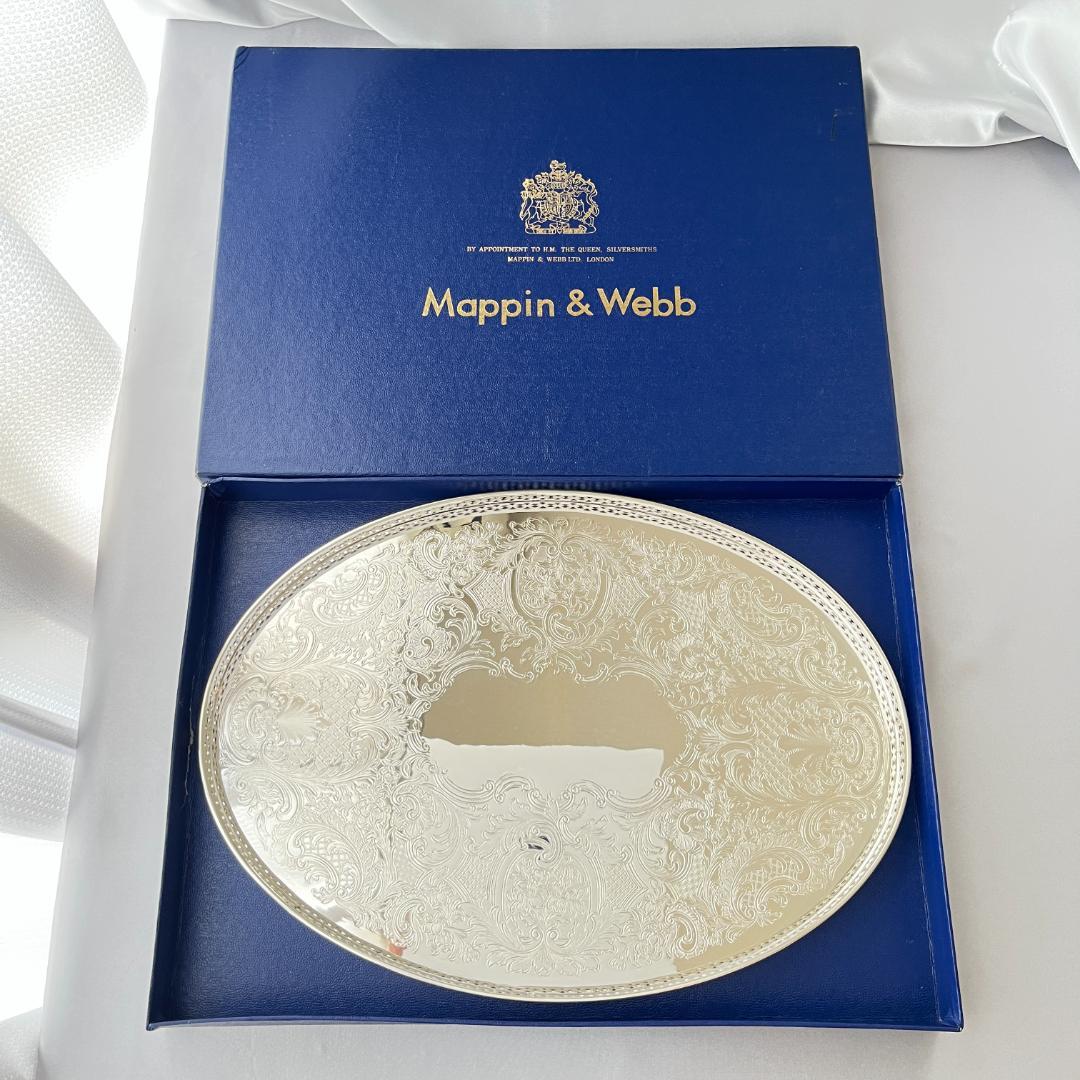 【Mappin&Webb 】ギャラリートレー 37cm マッピン＆ウェッブ