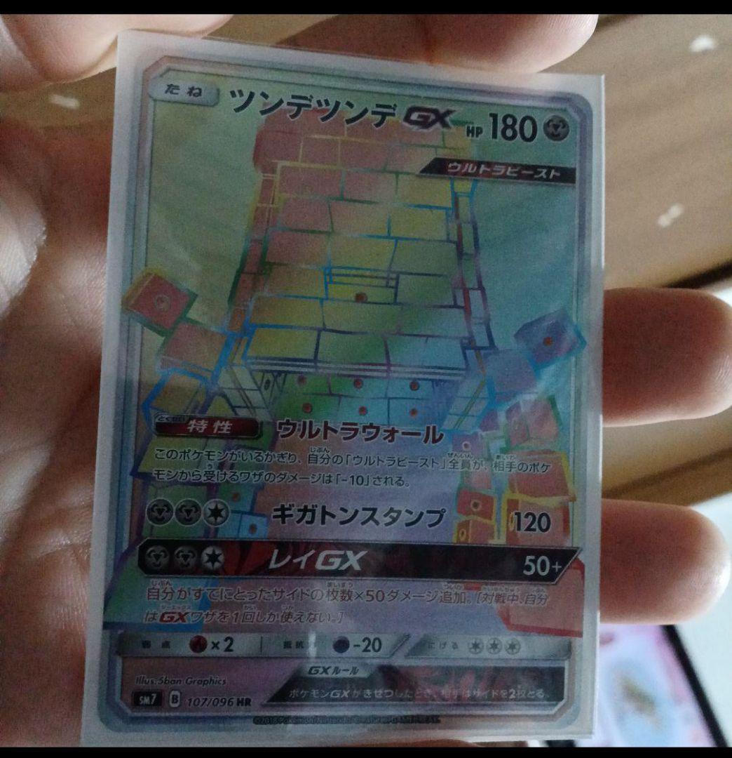 ◎❷新古M1-ツンデツンデgx sm7 107/096 HR