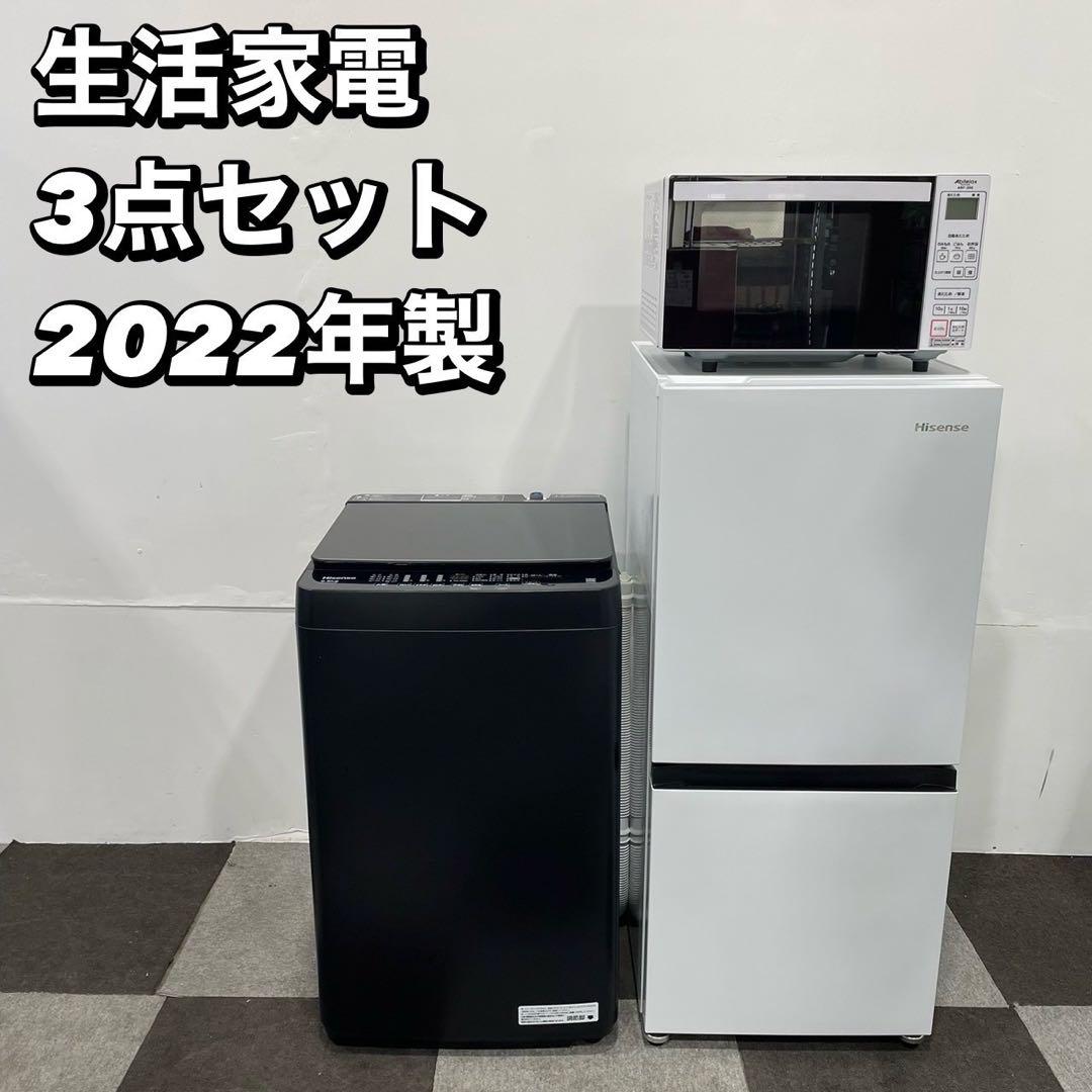 生活家電3点セット 2022年 冷蔵庫洗濯機電子レンジ 一人暮らし Ma2020
