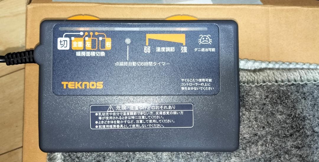 ホットカーペット 2畳 TWA-2000BK テクノス 電気カーペット