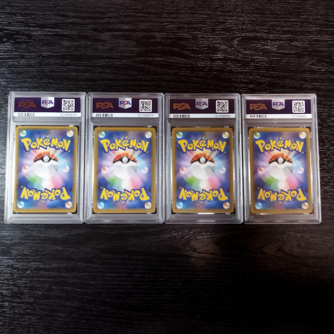 PSA10 ミュウツーEX 4枚セット 連番 25th ポケモン ポケカ