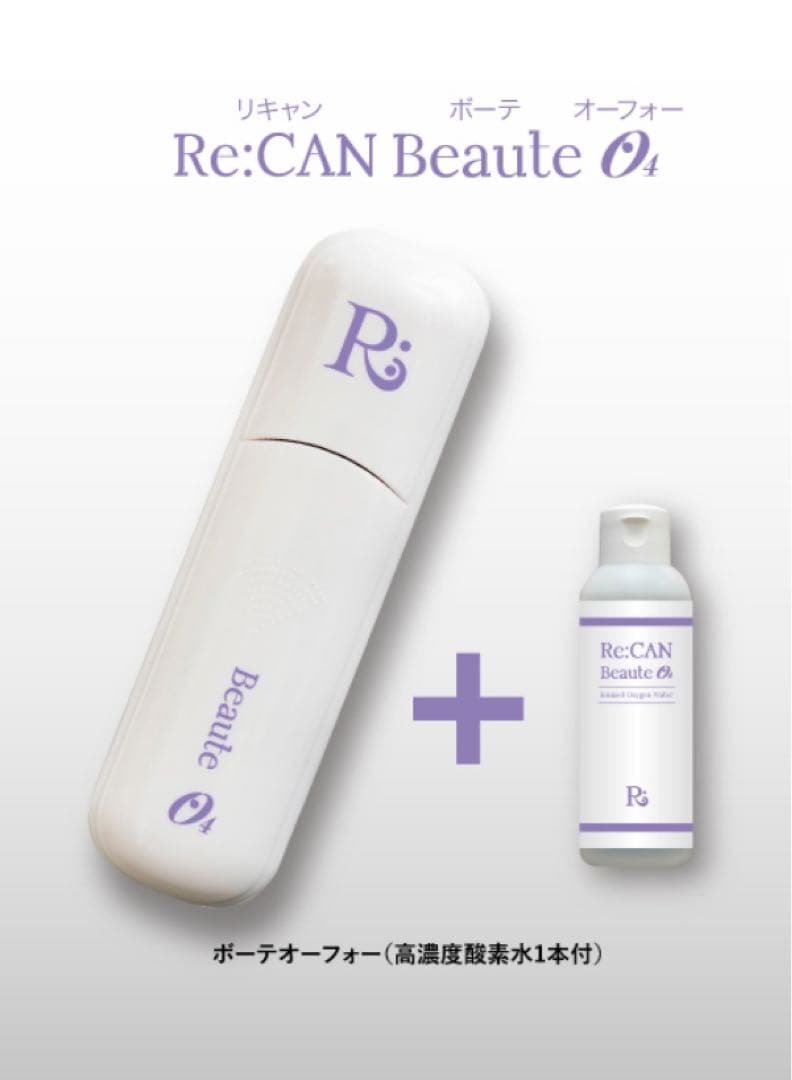 Re:CAN Beaute O4 高濃度酸素2