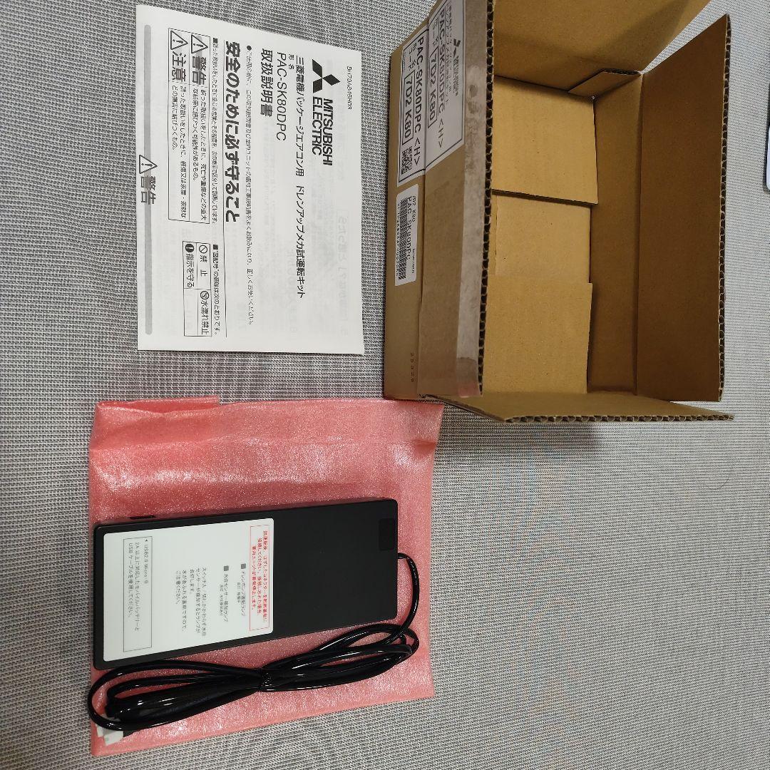 三菱 部材【PAC-SK80DPC】ドレンアップメカ試運転キット〔H〕