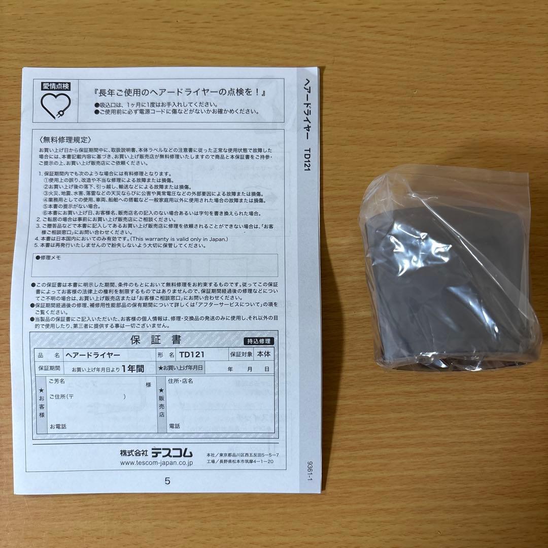 テスコム ヘアードライヤー TD121 パワースリット 未使用品