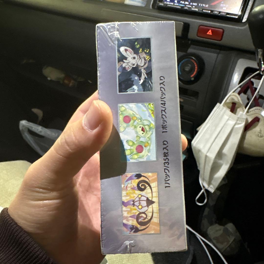 ブラックボルト　シュリンク付き