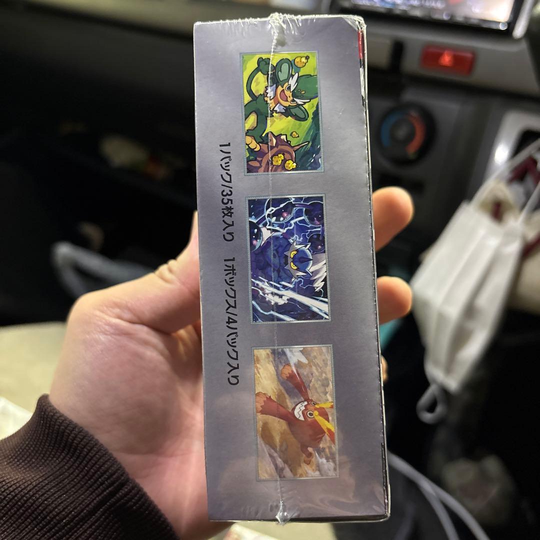 ブラックボルト　シュリンク付き