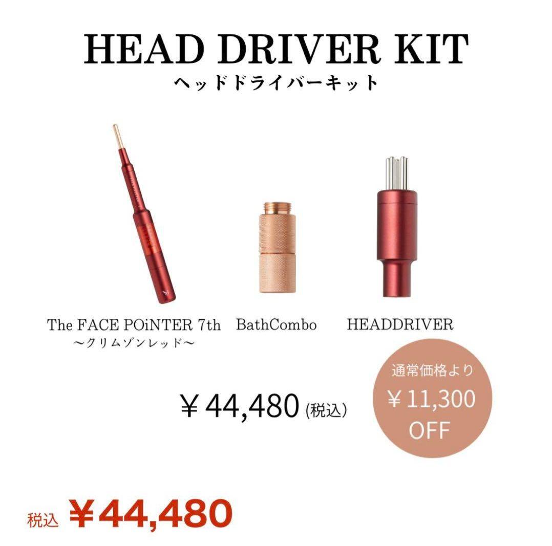 nnmさま様　COREFIT　FACE POINTER II キット　レッド