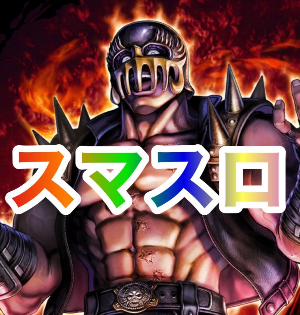 きょうLバジリスク絆２～天膳　簡易ユニットボリューム調整付