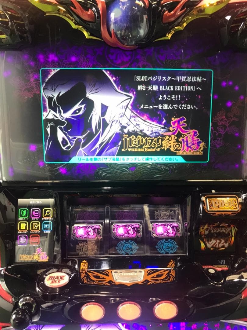 きょうLバジリスク絆２～天膳　簡易ユニットボリューム調整付