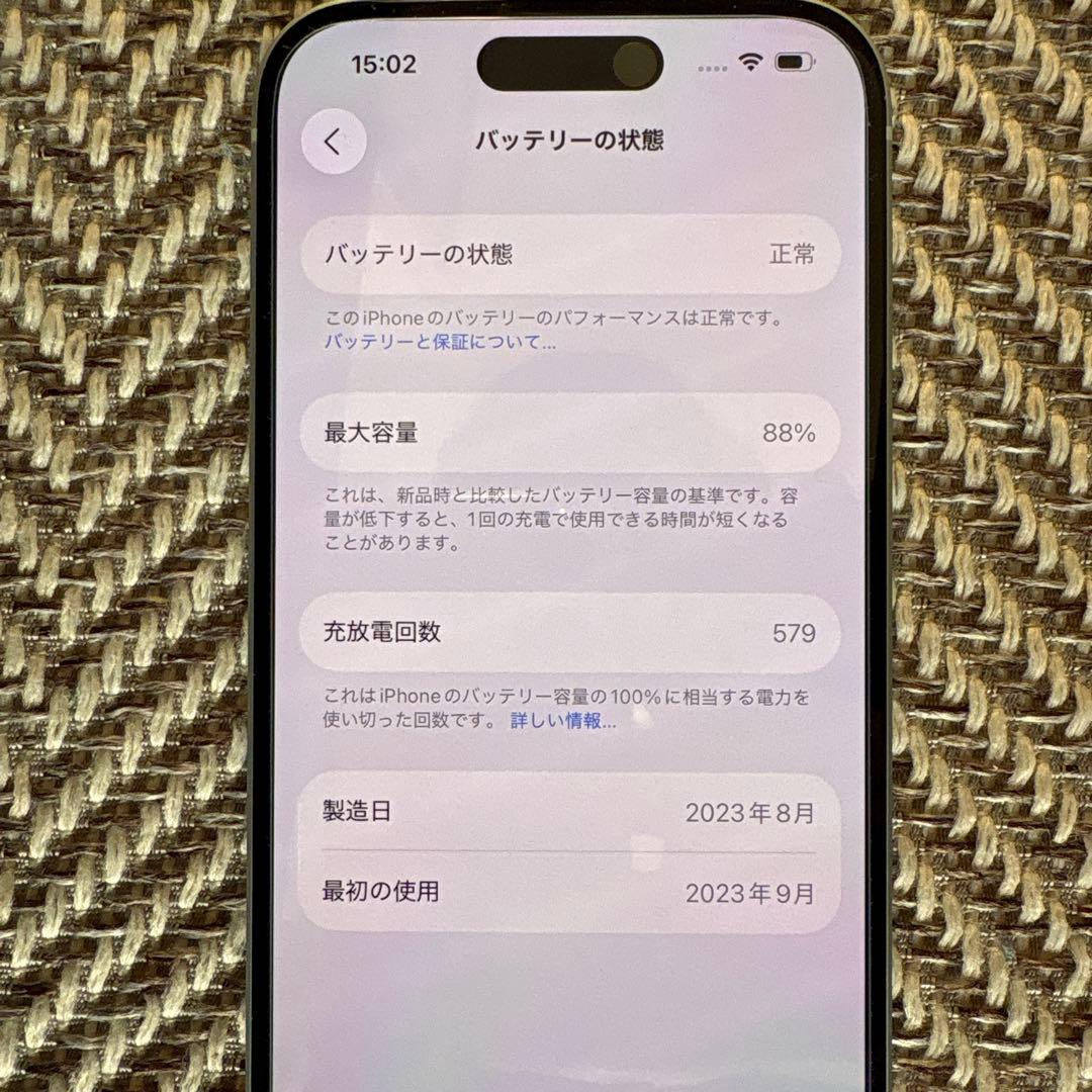 スマートフォン本体 iPhone15 128GB 88%