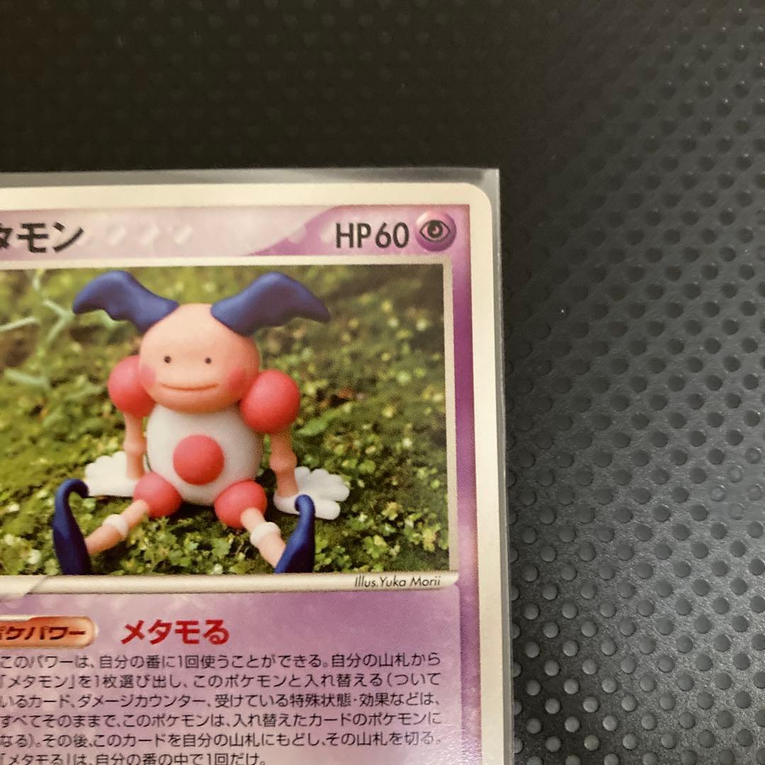 ポケモンカード 明治Meiji2005 メタモン プロモ108/PCG-P