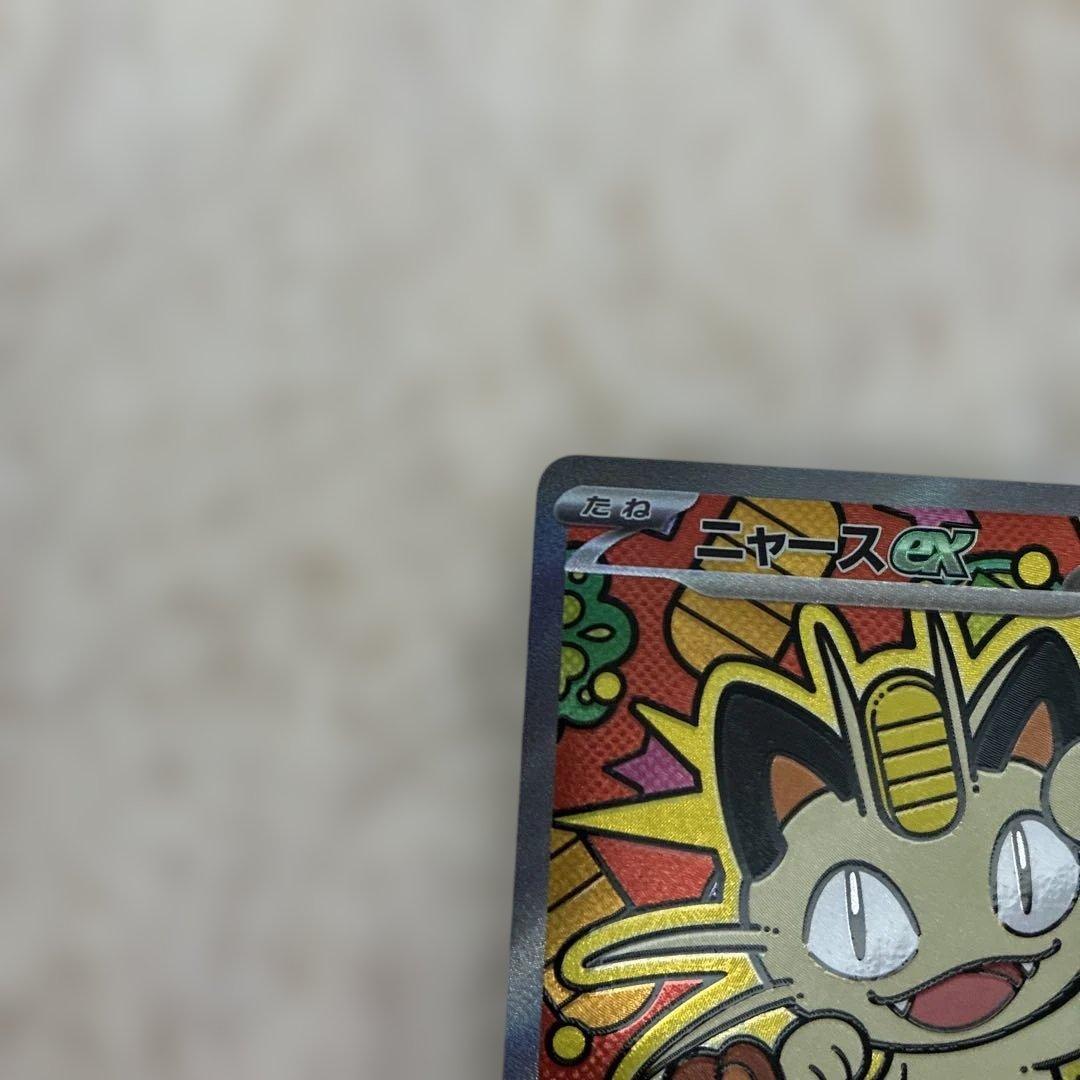 【美品】ニャースex sar