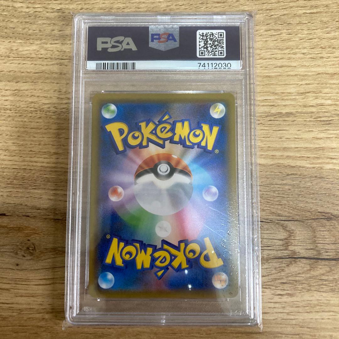 さ*ー様 ラジュルネ SR SM8b GXウルトラシャイニー 158/150