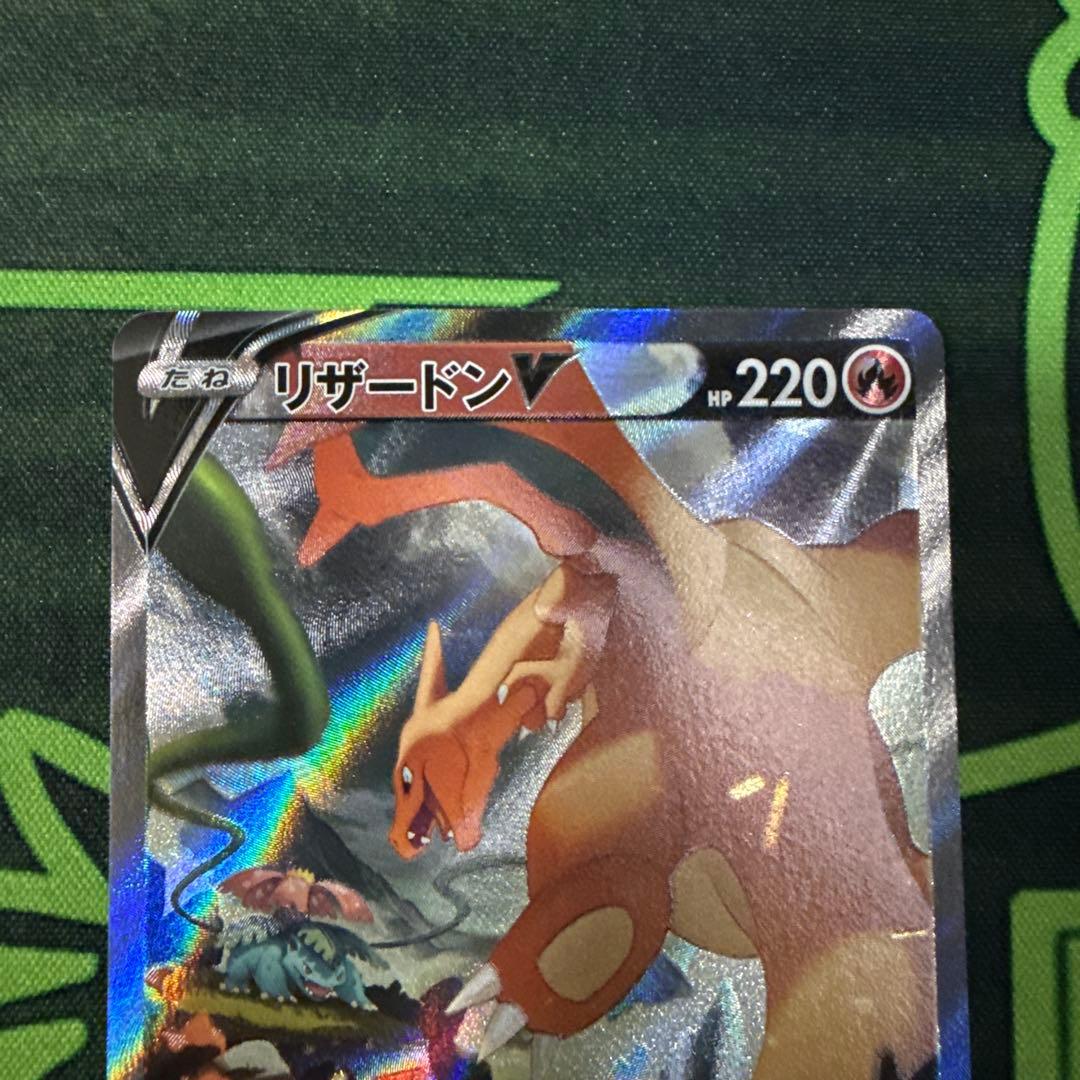 ポケモンカード リザードンV SR S9 スターバース 103/100