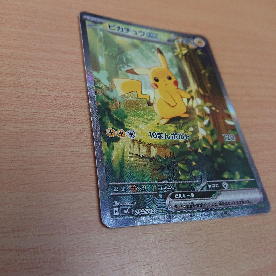 ピカチュウex スタートデッキ