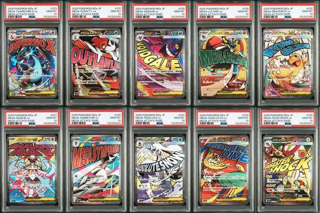 【PSA10】【10連番】MA10連番　メガリザードンMA メガゲンガーMA