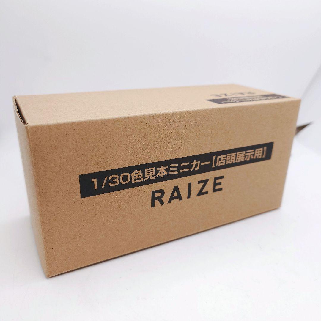 トヨタ ライズ カラーサンプル ミニカー 1/30 非売品