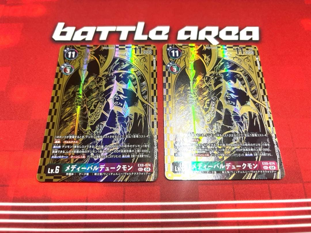 EX8-074 メディーバルデュークモン　パラレル　金　PB-21 2枚