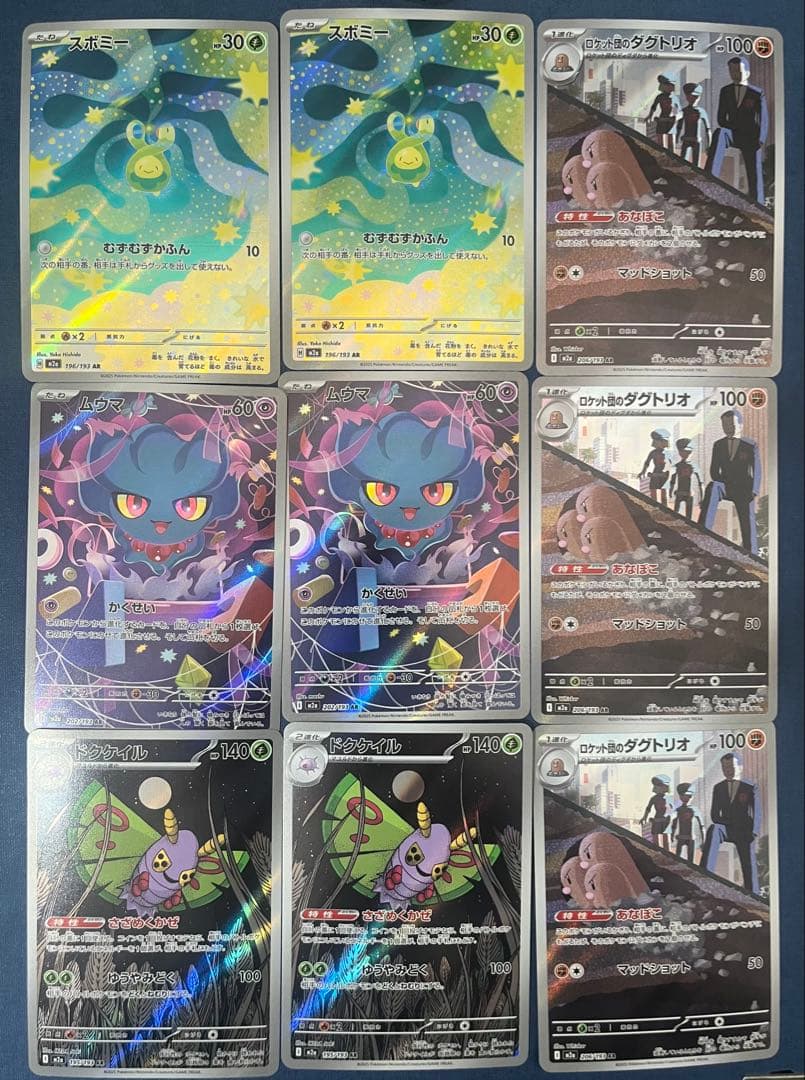 マ*ト様 AR 100枚セット アートレア ポケカ ポケモンカード まとめ売り