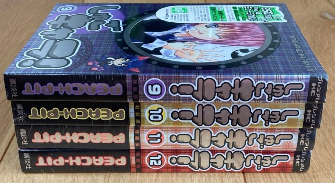 しゅごキャラ！　特装版　新品未開封　9〜12巻　希少　レア　PEACH-PIT