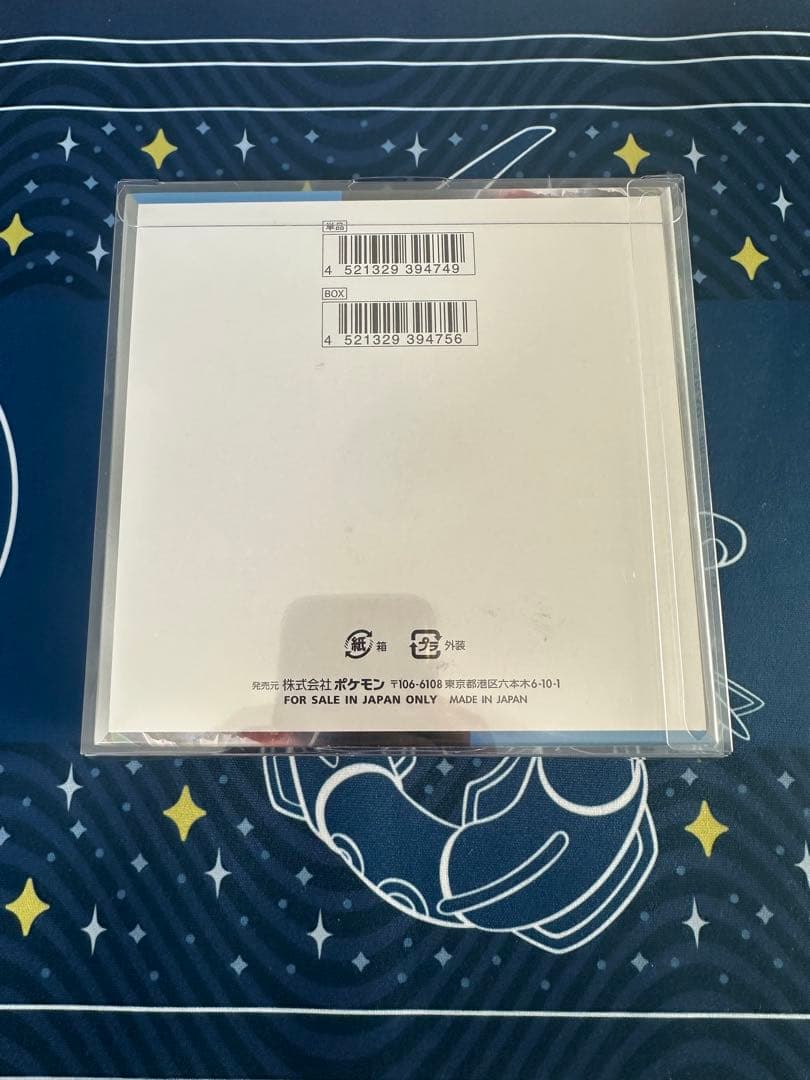 【祝日セール】未来の一閃　シュリンク付き未開封box ボックス　ポケモンカード