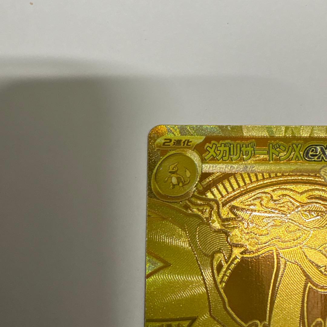 メガリザードンX mur