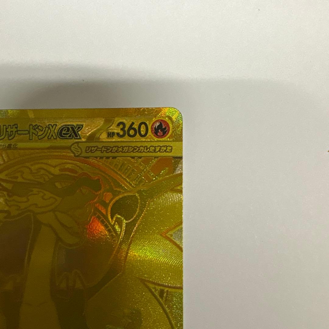 メガリザードンX mur