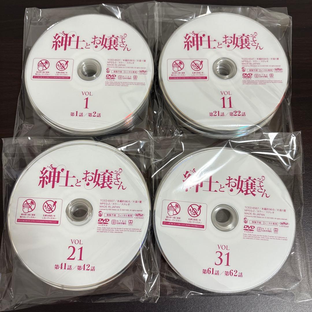 紳士とお嬢さん　DVD全３８巻セット