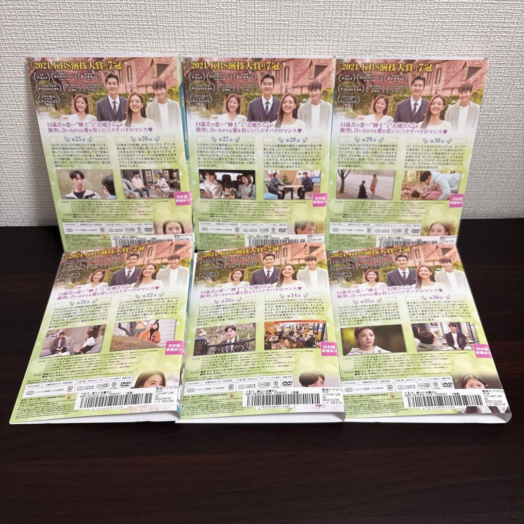 紳士とお嬢さん　DVD全３８巻セット