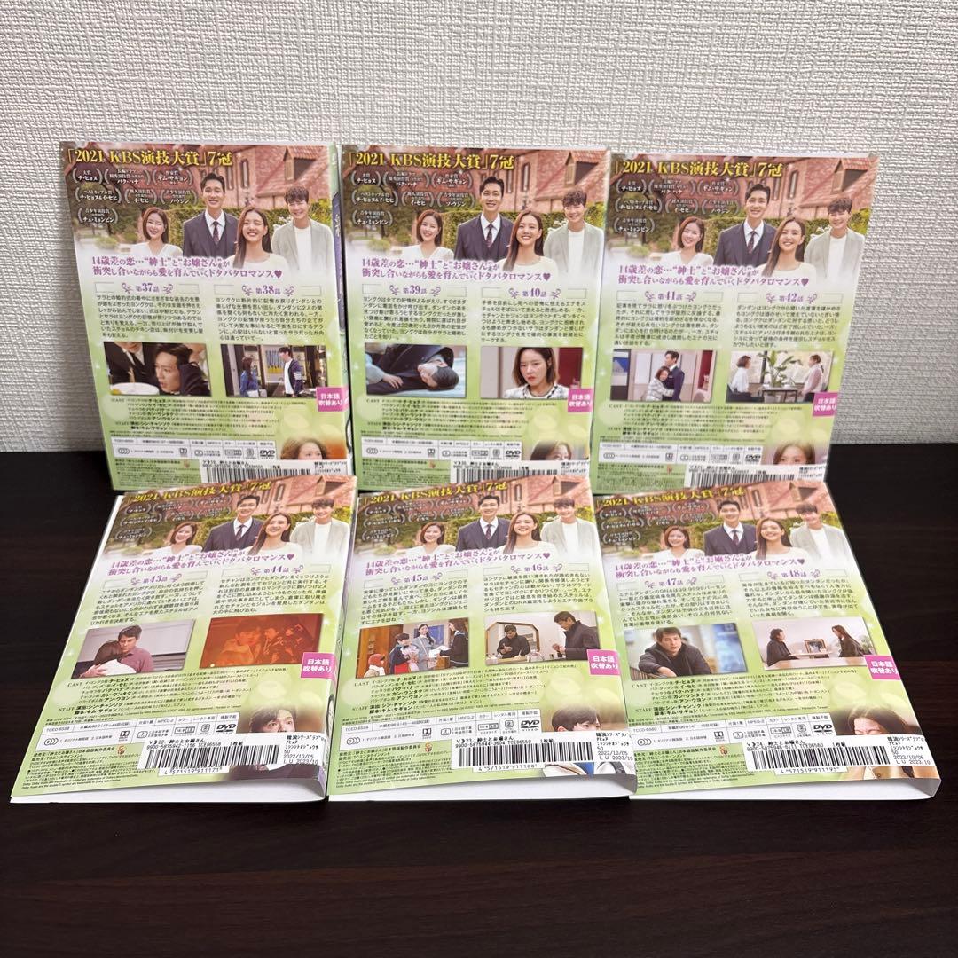 紳士とお嬢さん　DVD全３８巻セット