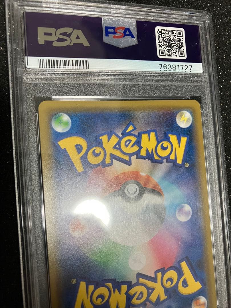 り*そ様 おじょうさま　SR PSA10 極美品