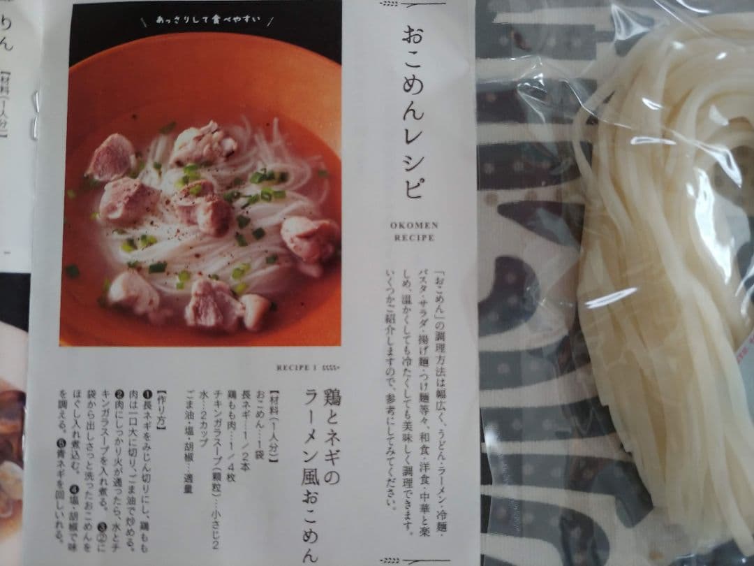 米粉麺　40袋　グルテンフリー