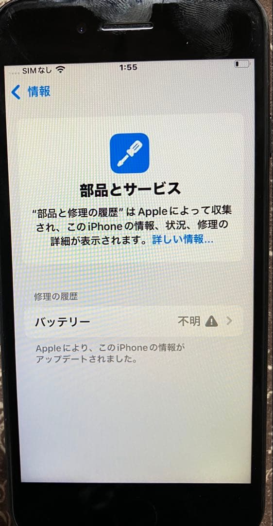 Apple iPhone SE2 128GB ブラック 本体 ジャンク