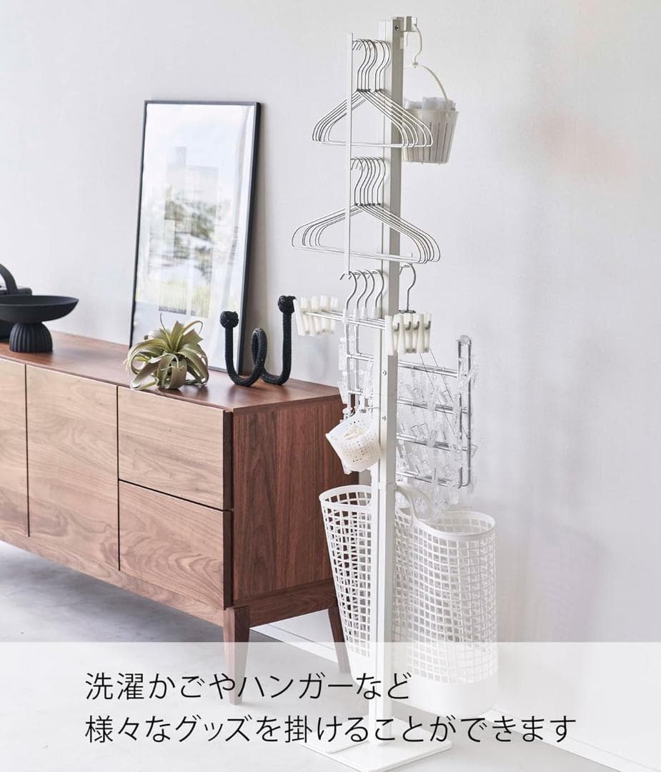 山崎実業 Yamazaki 折り畳み 室内物干し ホワイト 洗濯物干し 6619