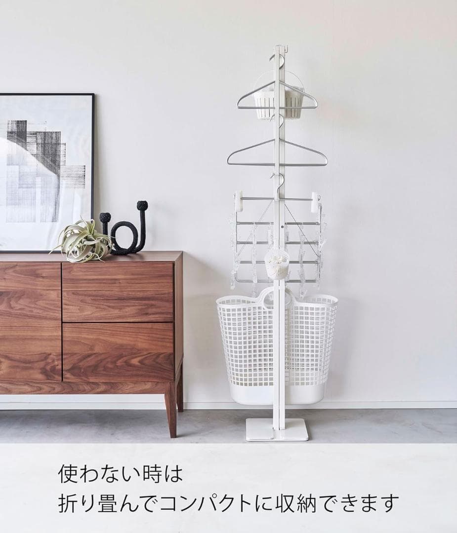 山崎実業 Yamazaki 折り畳み 室内物干し ホワイト 洗濯物干し 6619