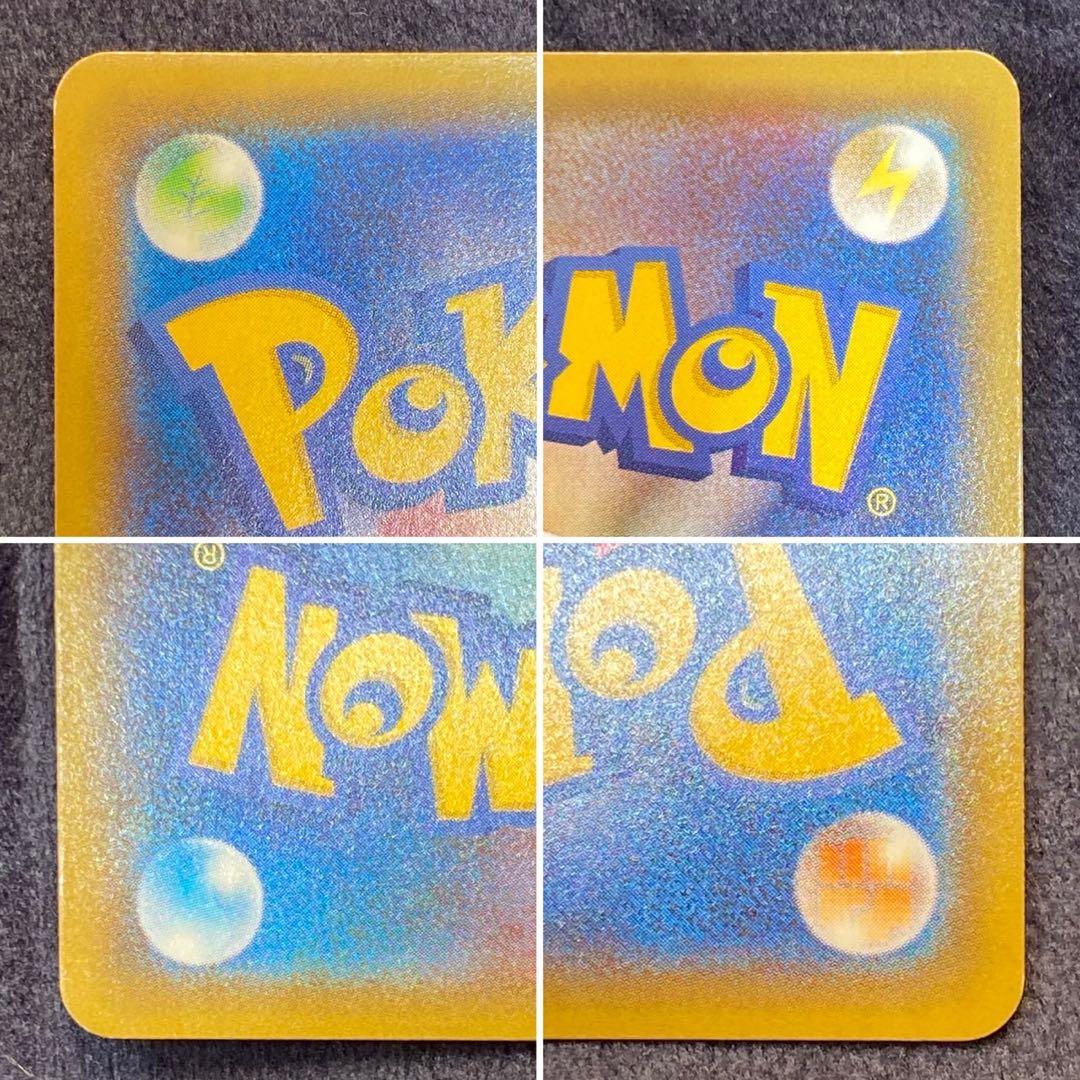 ポケモンカード　ヨコハマのピカチュウ　プロモ　波乗り　283