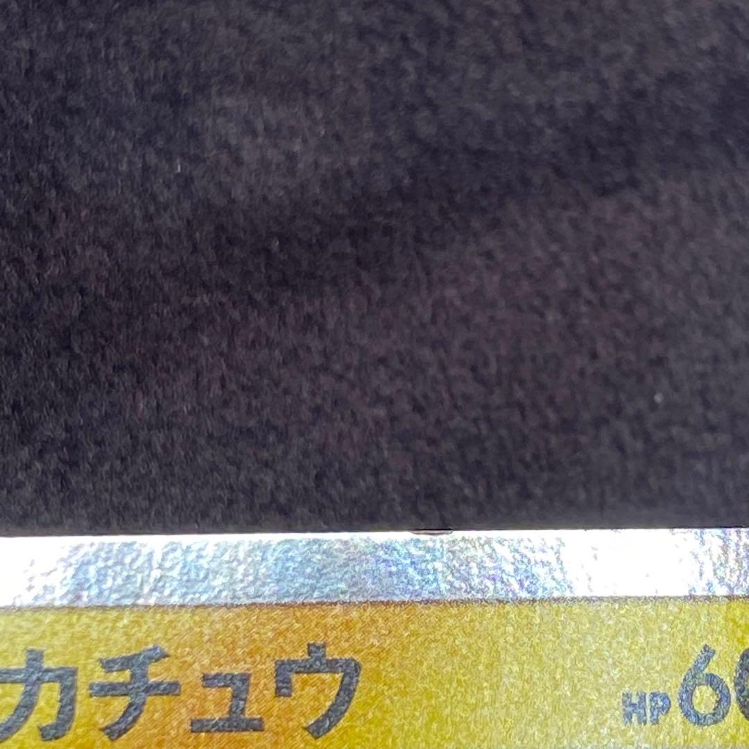 ポケモンカード　ヨコハマのピカチュウ　プロモ　波乗り　283