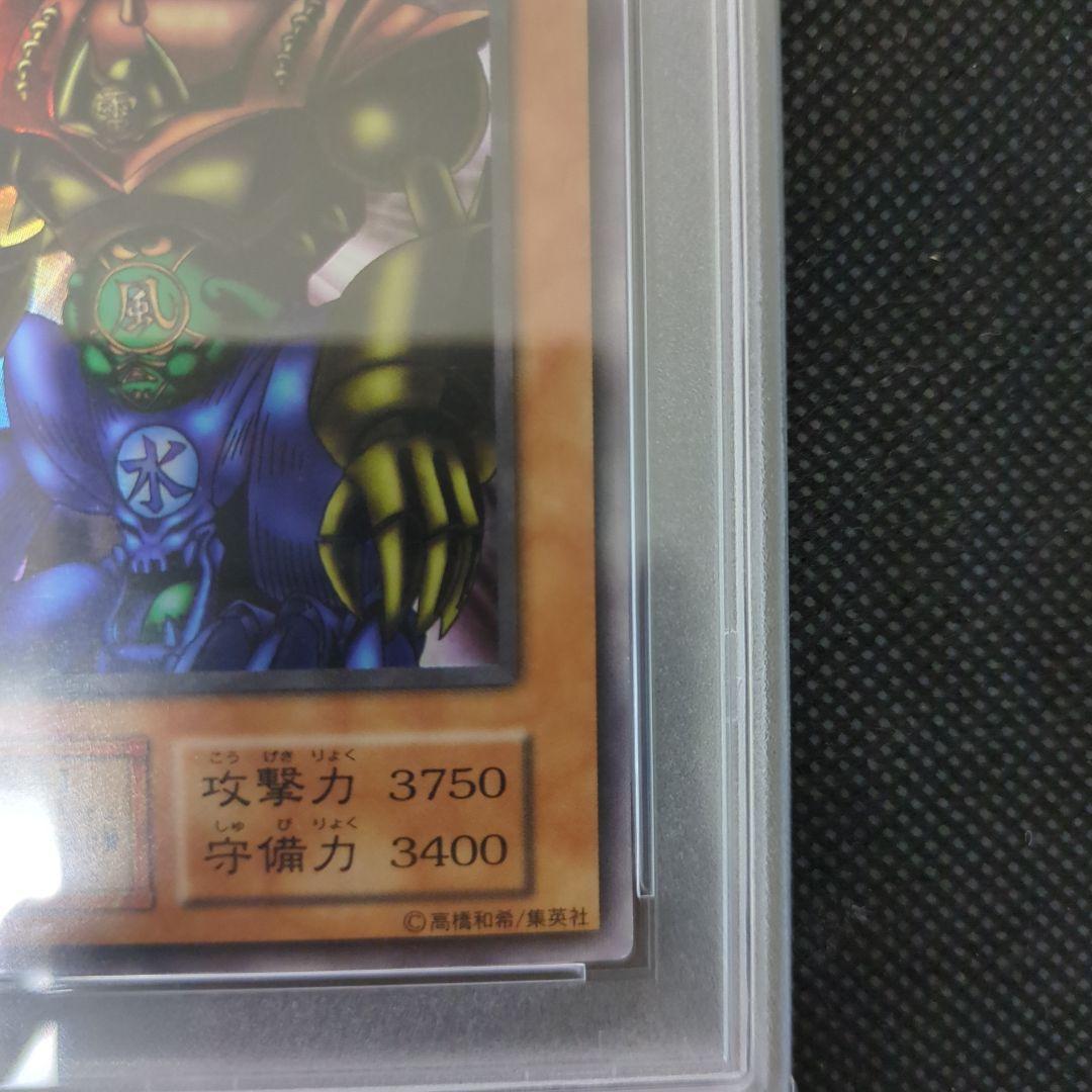 遊戯王　ゲート・ガーディアン　初期　PSA9