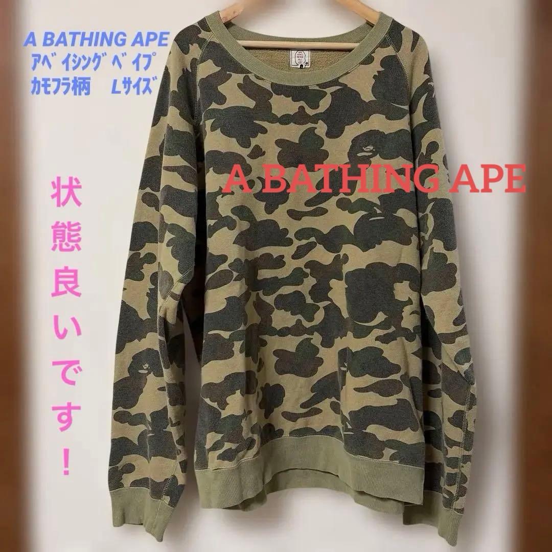 A Bathing ape Bape 初期 カモ プルオーバー スウェット