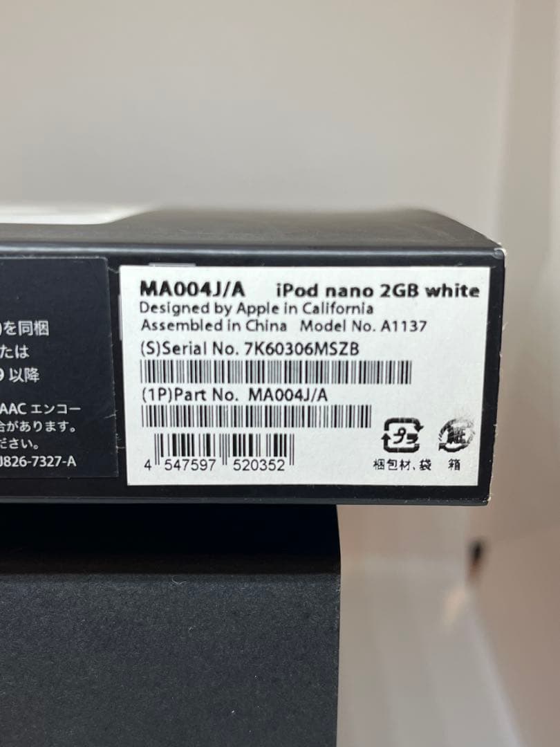 未使用未開封　iPod nano 2GB ホワイト