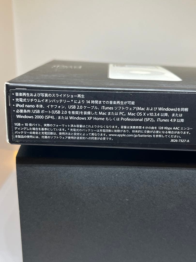 未使用未開封　iPod nano 2GB ホワイト