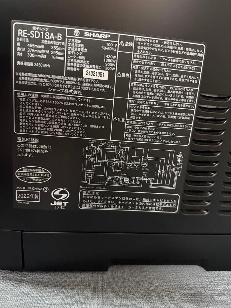 ☆SHARP オーブンレンジ RE-SD18A-B ブラック 2022年製
